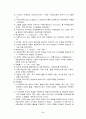 교육공학의 학문적 성격 2페이지