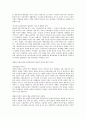 금오신화의 문학사적 위상과 평가 4페이지