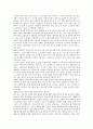 금오신화의 문학사적 위상과 평가 5페이지