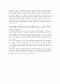 금오신화의 문학사적 위상과 평가 6페이지