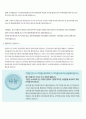 이랜드와 박성수 회장에 관한 발표대본 2페이지