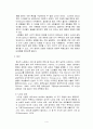 노인의 감각기관의 변화(노화과정) 4페이지