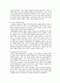 노인의 감각기관의 변화(노화과정) 5페이지
