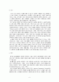 노인의 감각기관의 변화(노화과정) 6페이지
