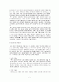 노인의 감각기관의 변화(노화과정) 7페이지
