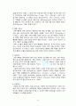 노인의 감각기관의 변화(노화과정) 8페이지