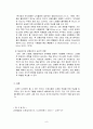 노인의 감각기관의 변화(노화과정) 9페이지