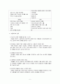 [사회과학] 아동학대의 개념 정의와 유형 관련 레포트 5페이지