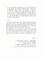 [사회과학] 아동학대의 개념 정의와 유형 관련 레포트 12페이지