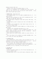 정신분열병 2페이지
