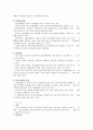 정신분열병 6페이지