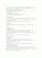 정신분열병 9페이지