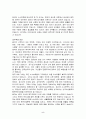 소수 민족의 이해(태국 리수족, 중국 리수족) 5페이지