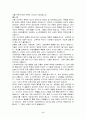 소수 민족의 이해(태국 리수족, 중국 리수족) 6페이지