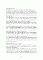 소수 민족의 이해(태국 리수족, 중국 리수족) 9페이지
