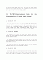 인코텀즈 2000  ICC CIF 2페이지