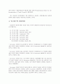 인코텀즈 2000  ICC CIF 3페이지