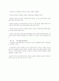 인코텀즈 2000  ICC CIF 7페이지