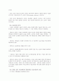 인코텀즈 2000  ICC CIF 14페이지