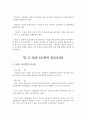 인코텀즈 2000  ICC CIF 21페이지