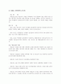 인코텀즈 2000  ICC CIF 23페이지