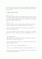 인코텀즈 2000  ICC CIF 24페이지
