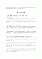 인코텀즈 2000  ICC CIF 31페이지