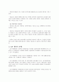 인코텀즈 2000  ICC CIF 33페이지