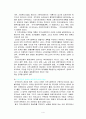 지역사회복지정책 4페이지