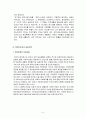 지역사회복지정책 5페이지