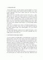 지역사회복지정책 6페이지