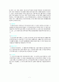 지역사회복지정책 7페이지