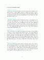 지역사회복지정책 8페이지