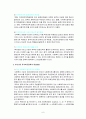 지역사회복지정책 9페이지