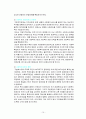 지역사회복지정책 10페이지