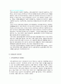 지역사회복지정책 11페이지