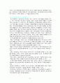 지역사회복지정책 12페이지
