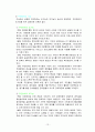 지역사회복지정책 13페이지