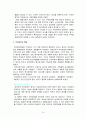 지역사회복지정책 14페이지