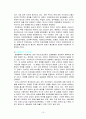 지역사회복지정책 15페이지