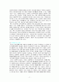 지역사회복지정책 17페이지