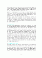 지역사회복지정책 19페이지
