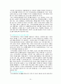 지역사회복지정책 20페이지