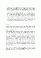 지역사회복지정책 21페이지