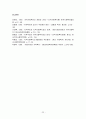 지역사회복지정책 22페이지