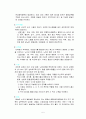 [사회과학] 노인영양  5페이지