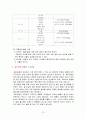 [사회과학] 노인영양  10페이지