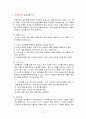 [사회과학] 노인영양  13페이지