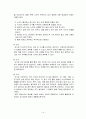 [사회과학] 노인영양  14페이지
