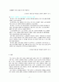 [사회과학] 노인영양  17페이지